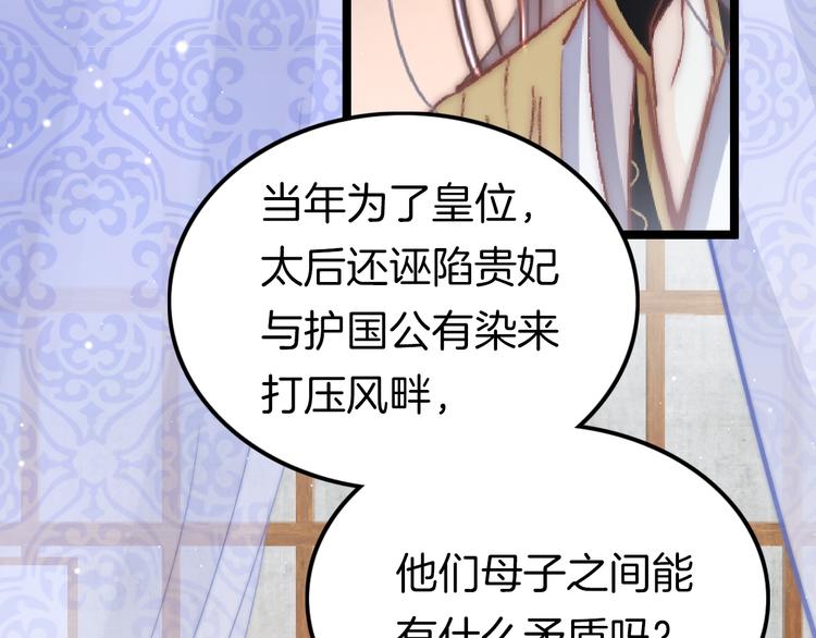 第55话 只能二选一73