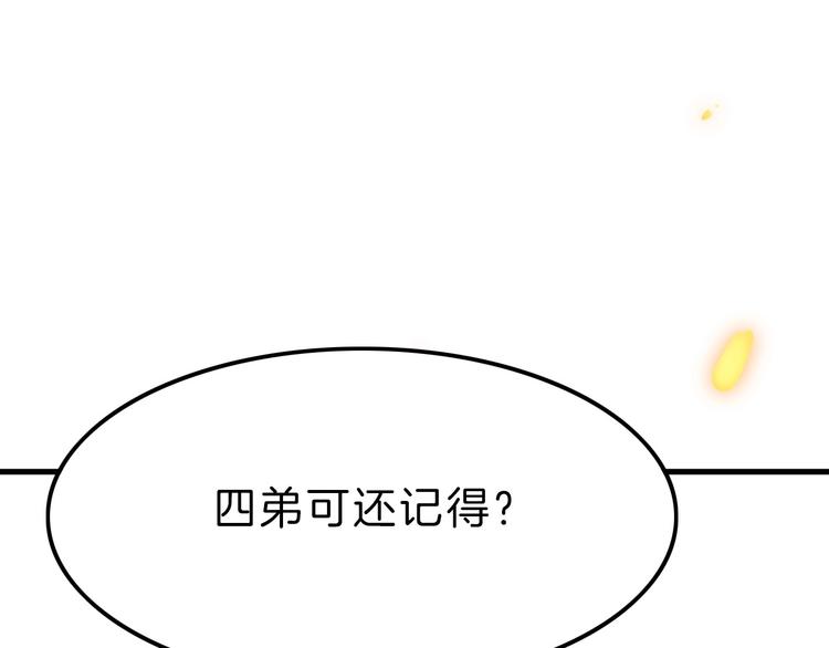 第5话 无法拒绝的要求108