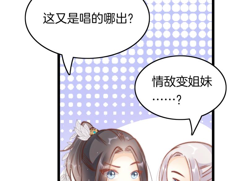 第41话 郡主入府115