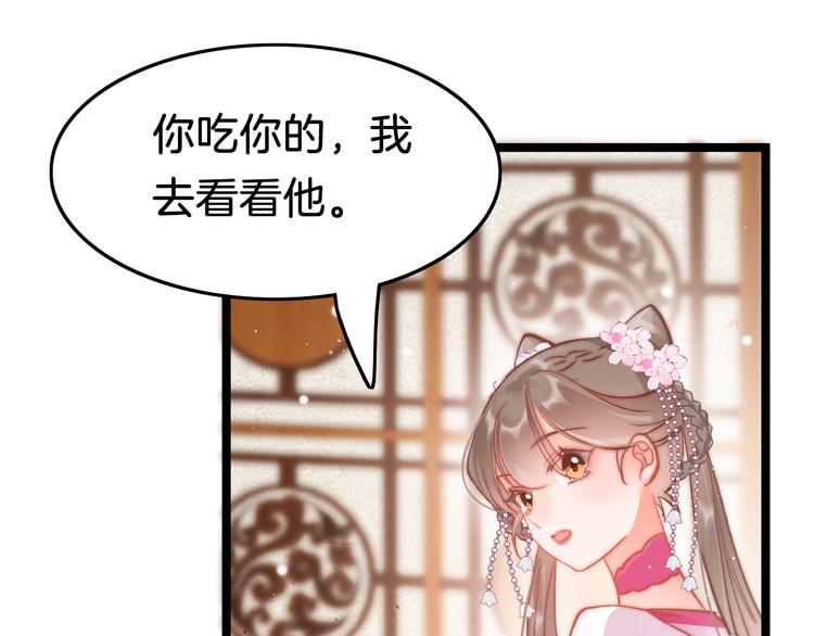 第42话 郡主留府用意为何？98