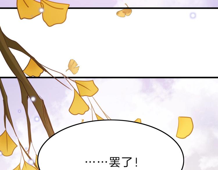 第5话 无法拒绝的要求118