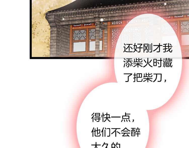 第49话 逃跑33