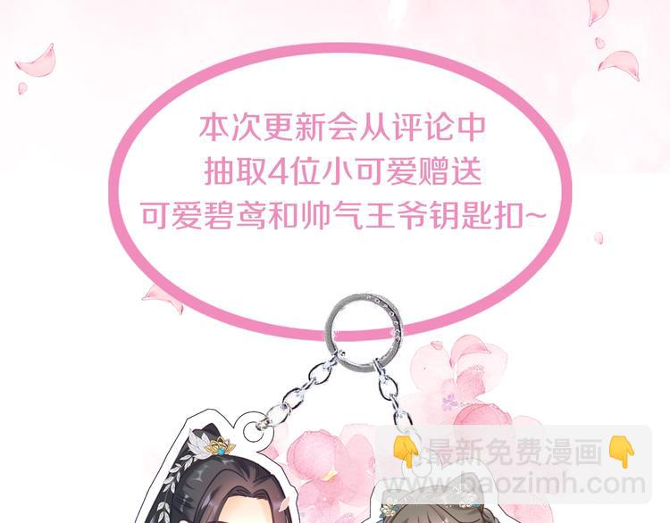 第58话 皇帝身体抱恙152