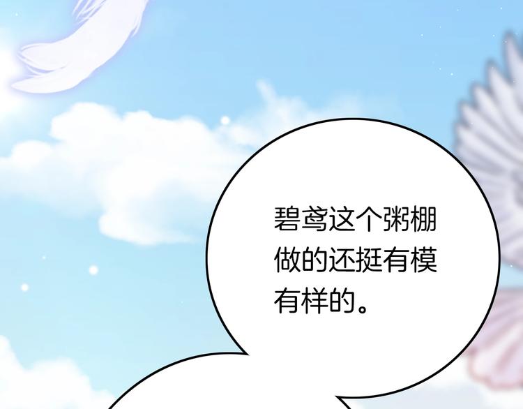 第25话 巧做美食助赈灾40