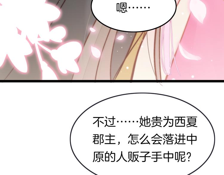 第43话 郡主童年62