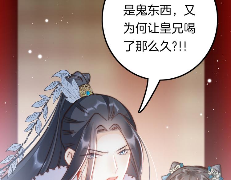 第59话 太后的真实身份51