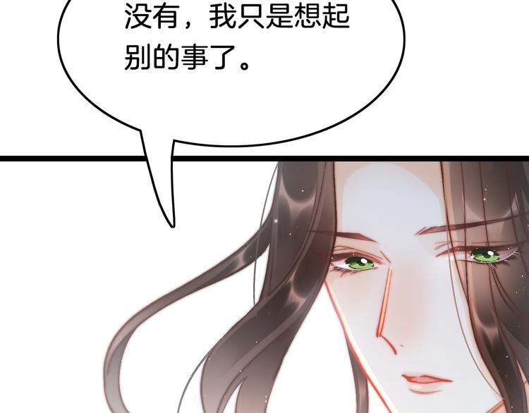 第42话 郡主留府用意为何？84