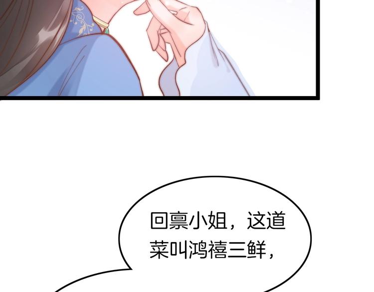 第10话 人善被人欺103
