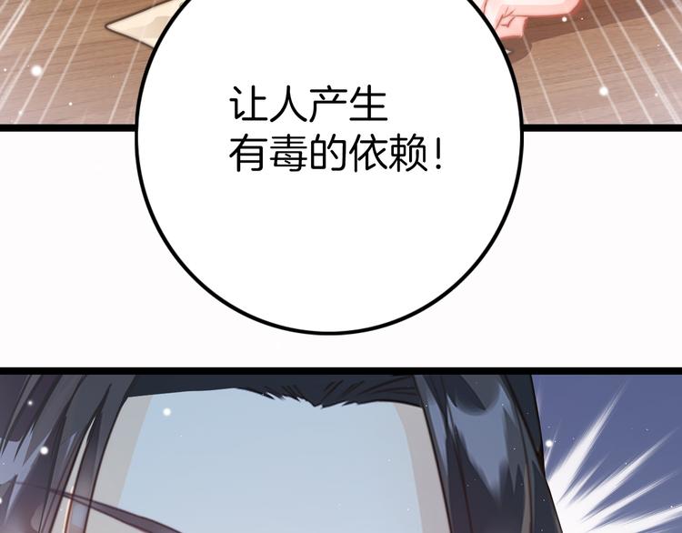 第58话 皇帝身体抱恙134