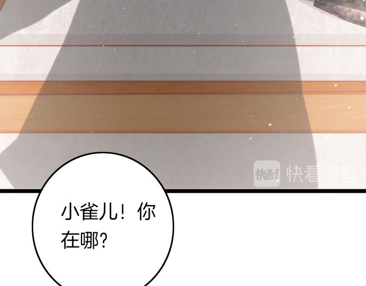 第43话 郡主童年49
