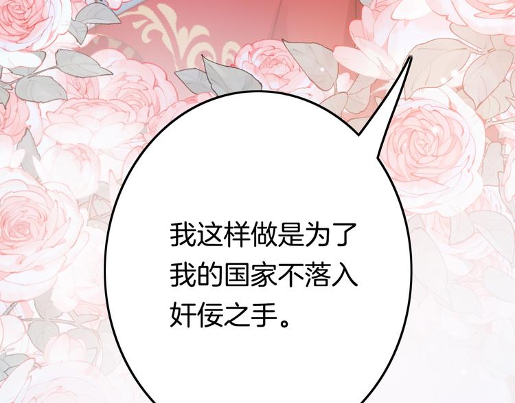 第53话 我的王妃只能是你119