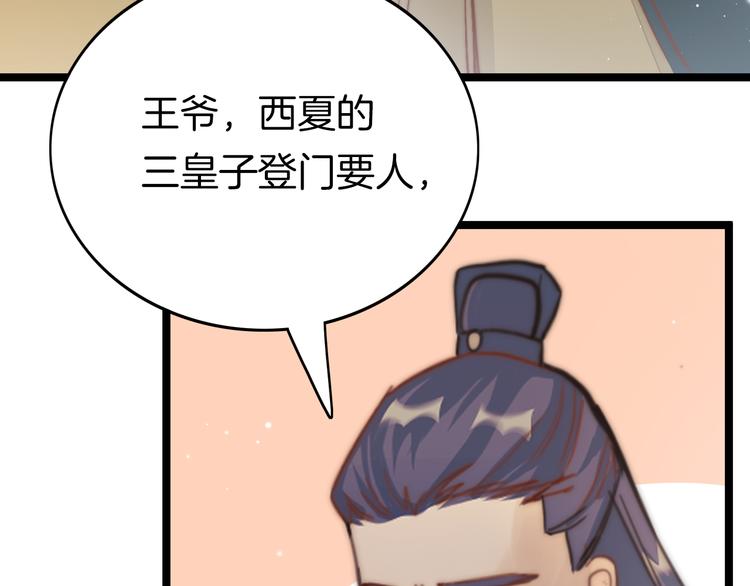 第41话 郡主入府123