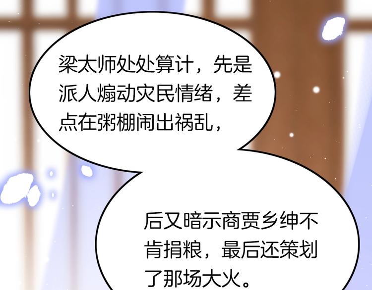 第31话 归期105