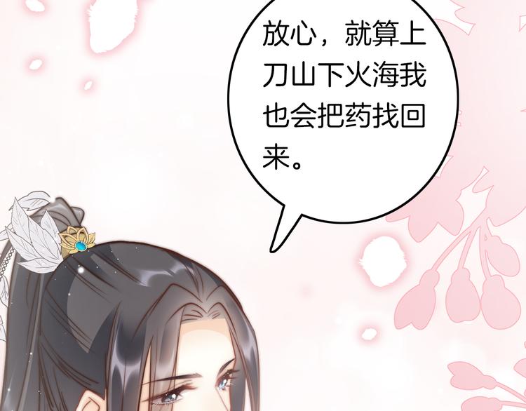 第56话 药王谷求药68