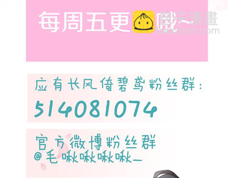 第56话 药王谷求药152