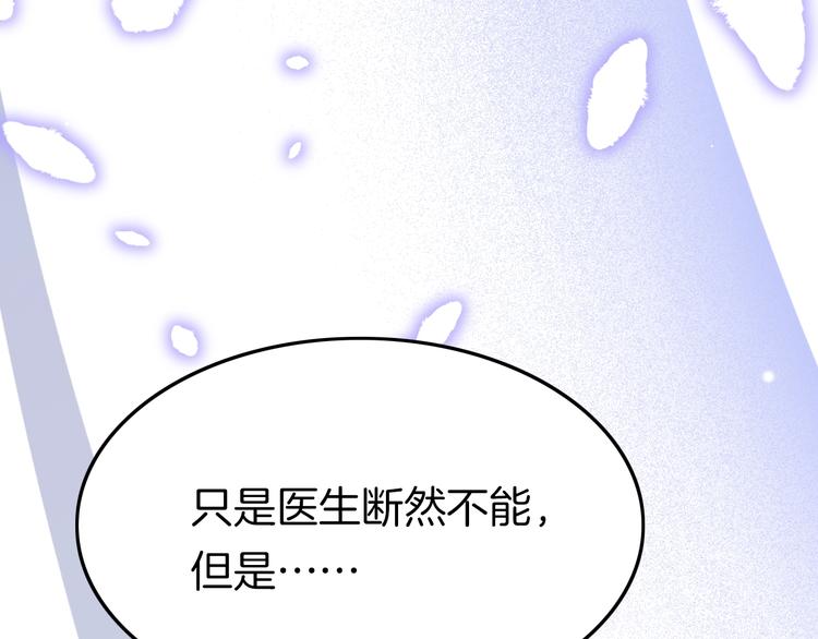 第16话 引起误会89