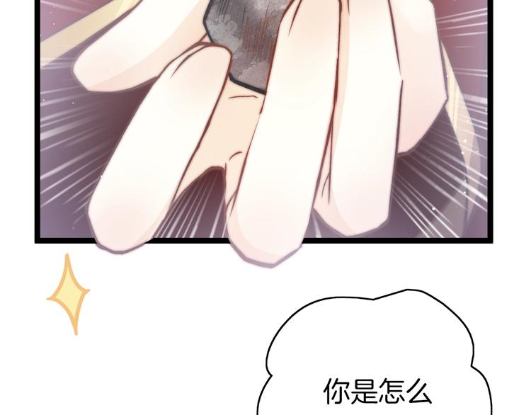 第20话 水落石出15