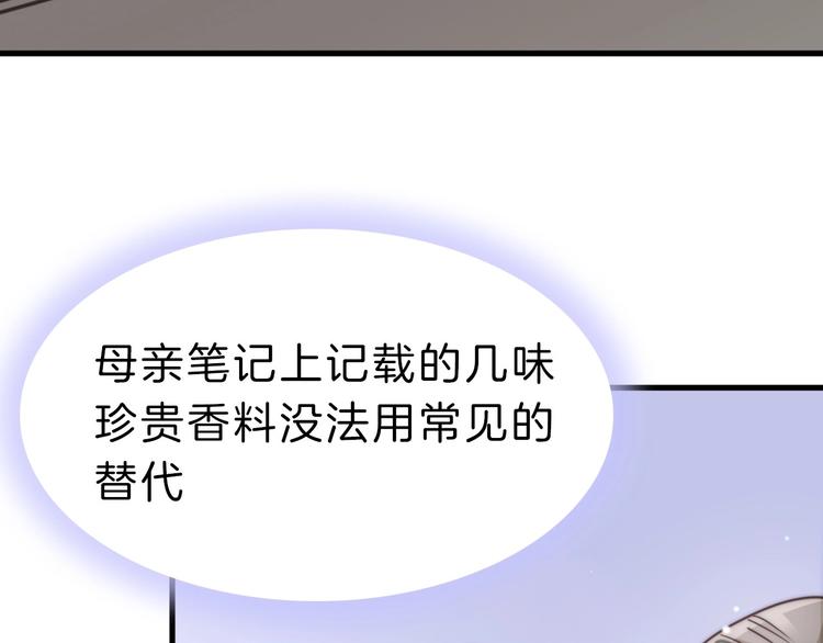 第5话 无法拒绝的要求171