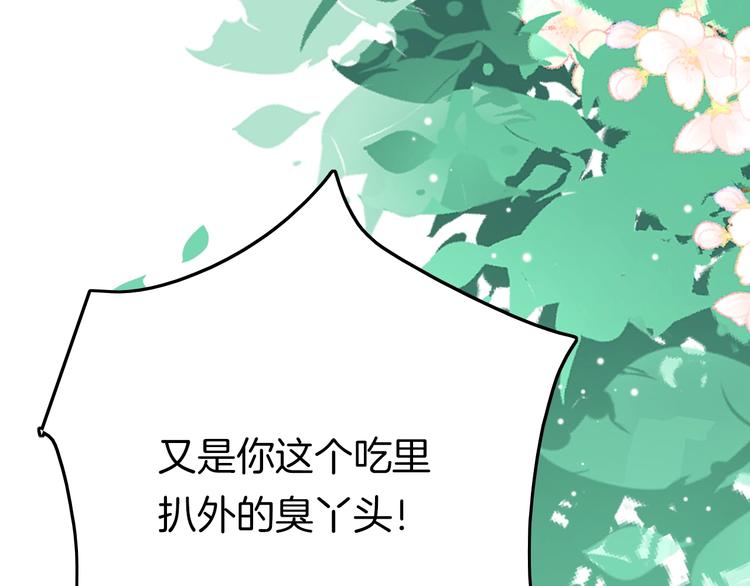 第12话 她不是外人8
