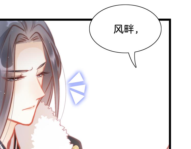 第42话 郡主留府用意为何？10