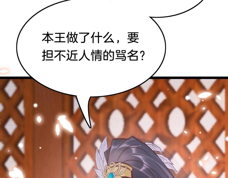 第23话 王爷吃醋98