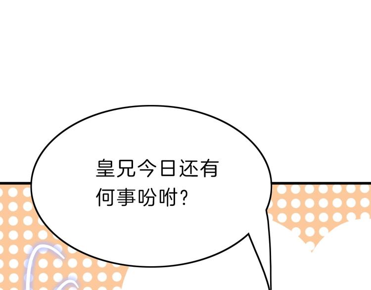 第5话 无法拒绝的要求37