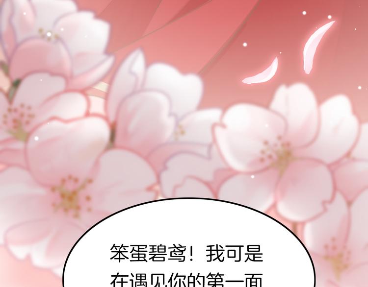 第41话 郡主入府109