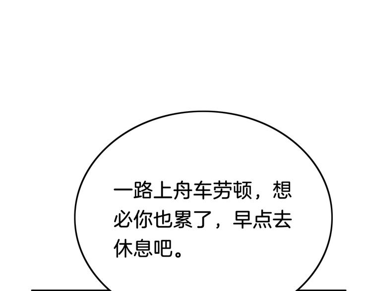 第23话 王爷吃醋53