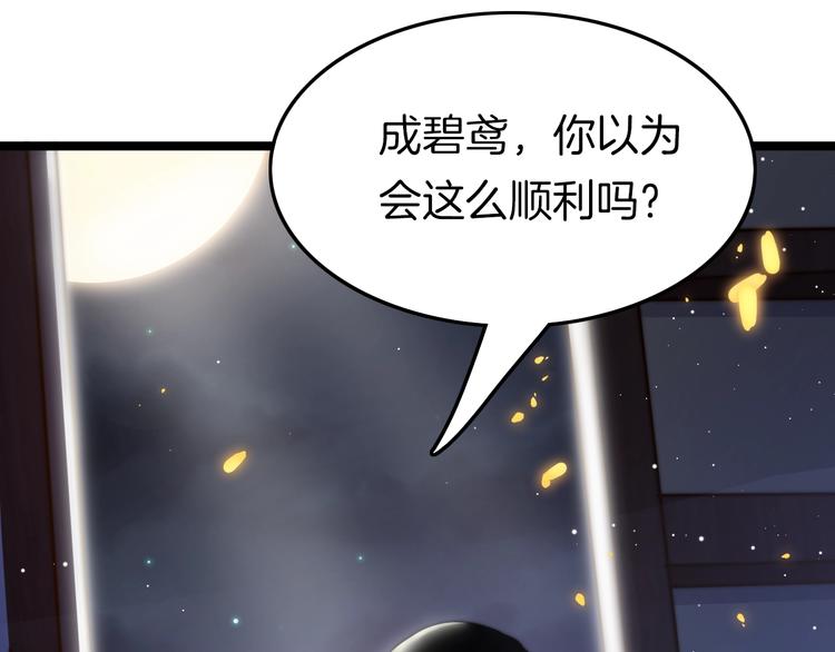 第14话 朕的相思汤呢？58