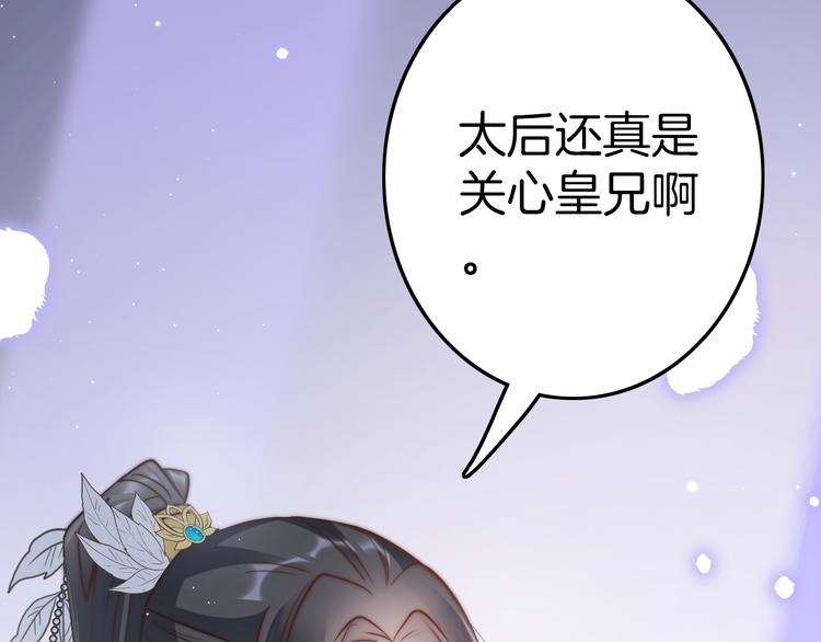 第58话 皇帝身体抱恙95