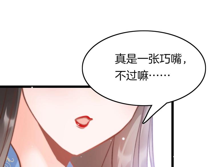 第10话 人善被人欺106