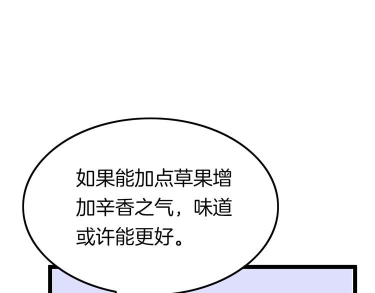 第7话 危险的花香32