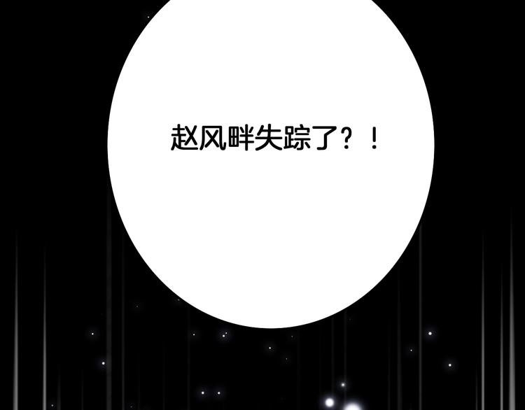 第30话 突然消失？134