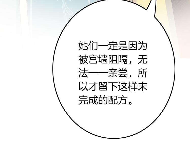 第61话 完结篇天涯海角陪着你113