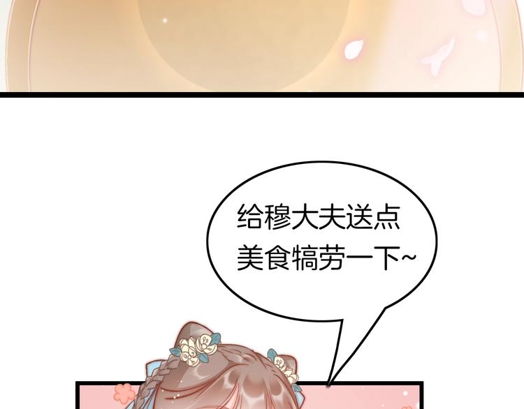 第30话 突然消失？109