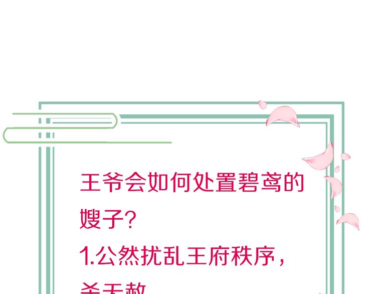 第3话 不速之客100