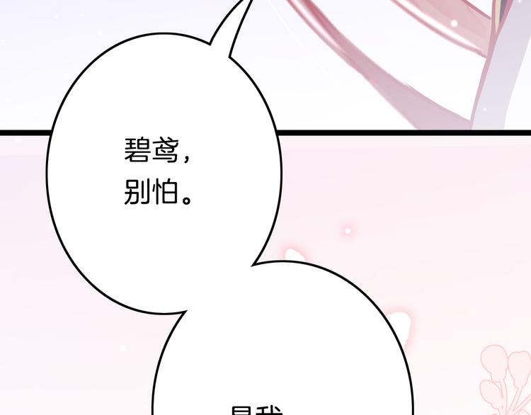第51话 三皇子受伤148