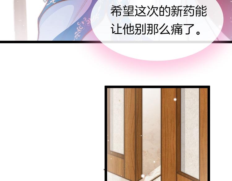 第33话 陪在你身边32