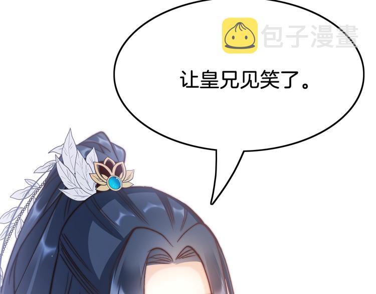 第18话 终得赞赏却遭诬陷93