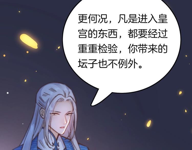 第16话 引起误会13