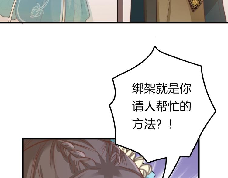 第1话 拐个厨娘入王府61