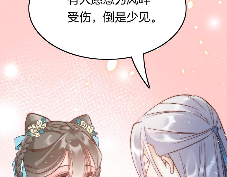 第12话 她不是外人110