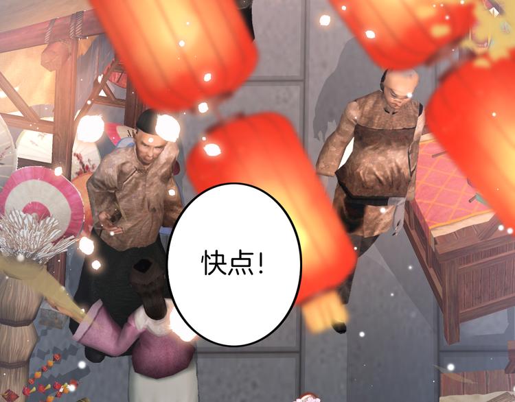 第46话 但愿君心似我心73