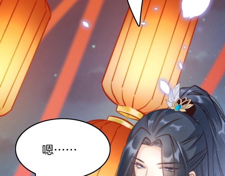 第14话 朕的相思汤呢？78