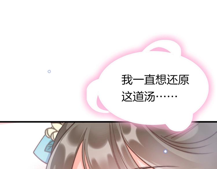 第6话 童年的味道134