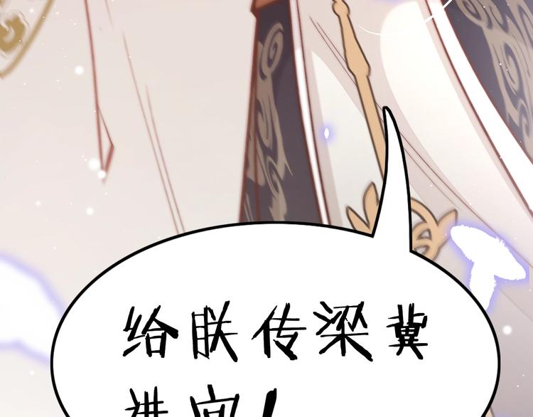 第34话 巧用茶点106