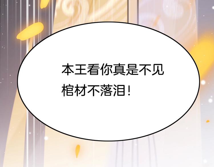 第34话 巧用茶点132