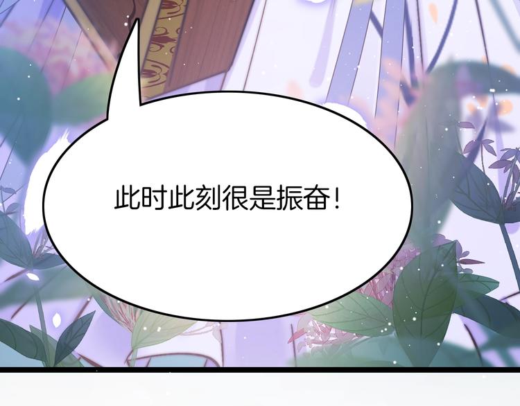第14话 朕的相思汤呢？97