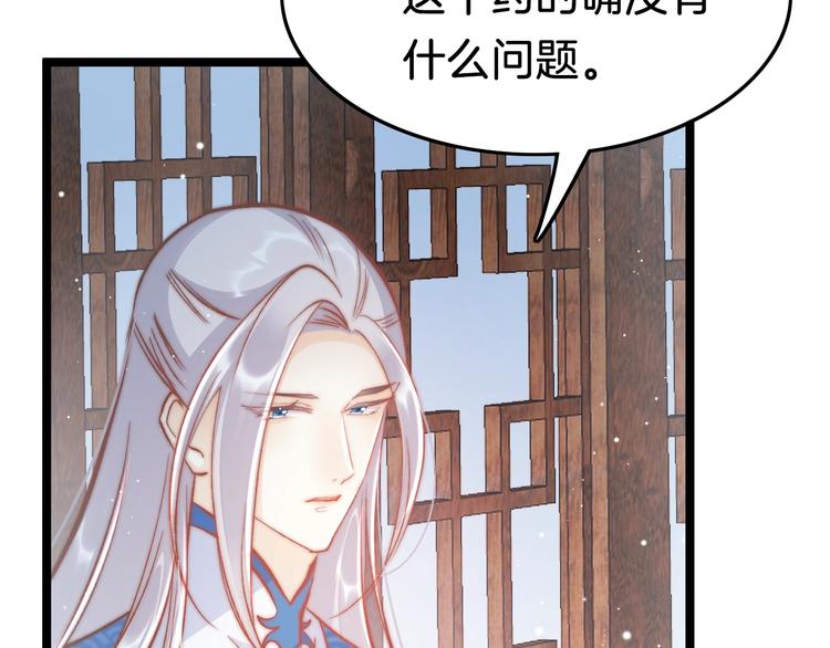 第38话 解毒79