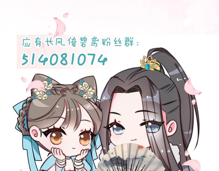 第42话 郡主留府用意为何？124